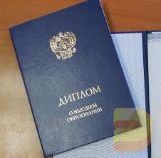 Купить диплом автослесаря на легальном бланке -522473232 Купить диплом автослесаря на легальном бланке -522473232