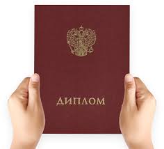 Купить диплом УрАГС без предоплаты -477705060